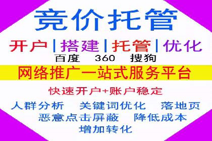 SEM竞价专员如何实现广告投放精准化